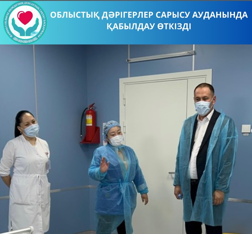 Областные врачи провели приём в Сарысуском районе