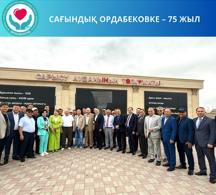 Жамбыл облысының Құрметті азаматы Сағындық Ордабеков – 75 жаста!